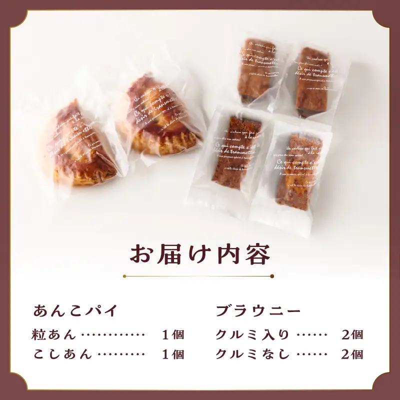 焼き菓子セット　小