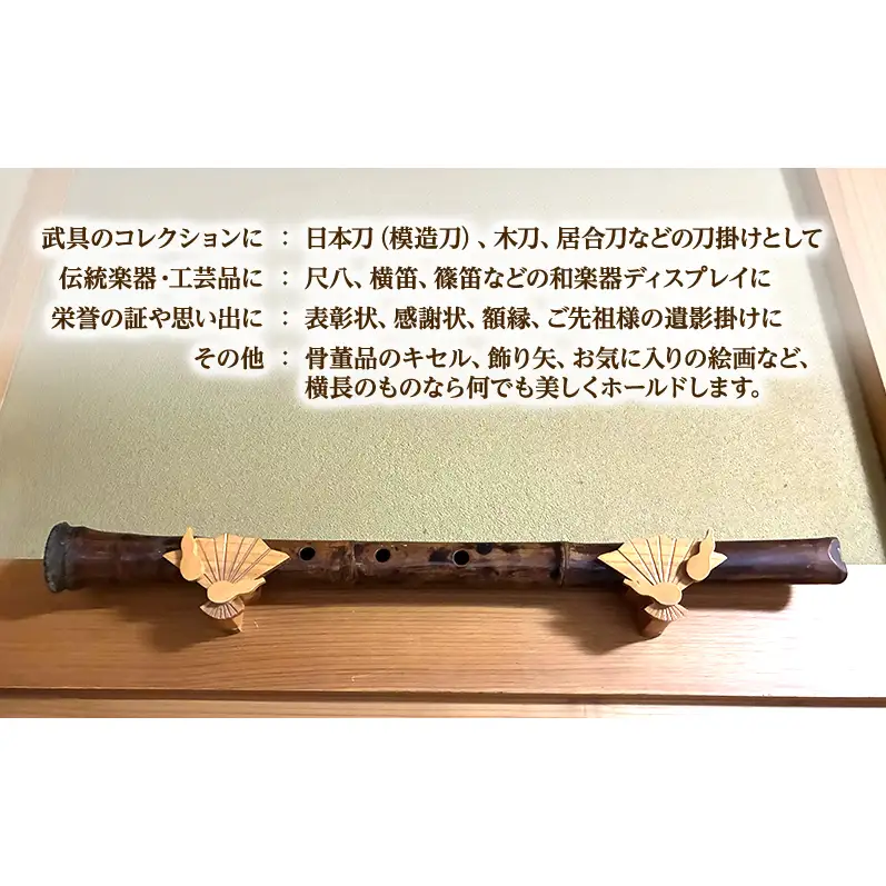 穴を開けない！鴨居に挟むだけの簡単設置 木製「額受けホルダー」扇・瓢箪デザイン 2個1組 ［三浦木工所］対応厚み1.4～1.7cm 刀掛け・和楽器掛けにも【 額受け 額掛け フック 壁掛け 賃貸 和室 骨董品 ディスプレイ インテリア 秋田県 羽後町 】
