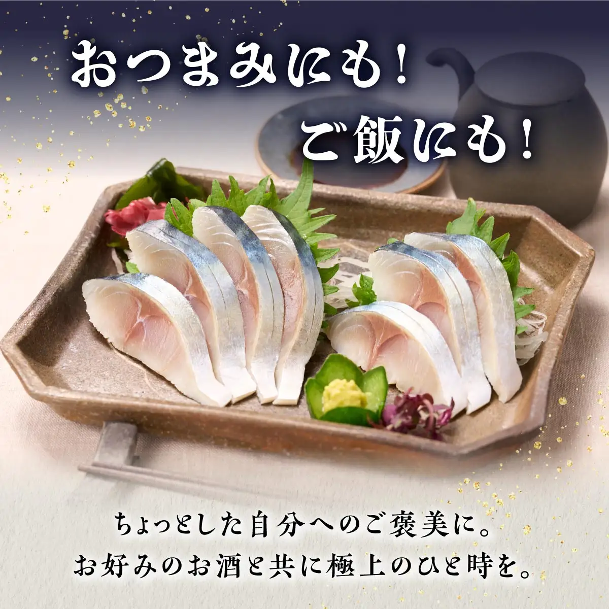 国産 しめ鯖 炙りしめ鯖 小さめ 食べ比べ2枚セット 北海道 〆鯖 しめさば シメサバ 〆サバ ふるさと納税 魚 ふるさと 鯖 小分け おつまみ 酒の肴 日本酒 酒 魚介 海鮮 冷凍 国産 人気 年末年始 白糠町_A005-1837-30