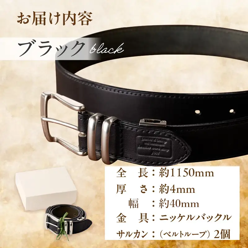 本革 一枚革ベルト 4mm厚 幅40mm【ブラック】ベジタブルタンニンレザー メンズ ヌメ革 ギフト 本革 レザー 牛革 選べる幅 ビジネス カジュアル 北海道 滝川市