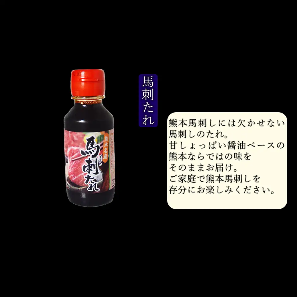 【ふるさと納税】 カット済み！馬刺し6種食べ比べ 計300g 各50g 馬刺たれ付き 馬刺し 馬肉 スライス 赤身 上赤身 霜降り フタエゴ タテガミ バラひも肉 真空パック 個包装 お取り寄せ 熊本県 水上村