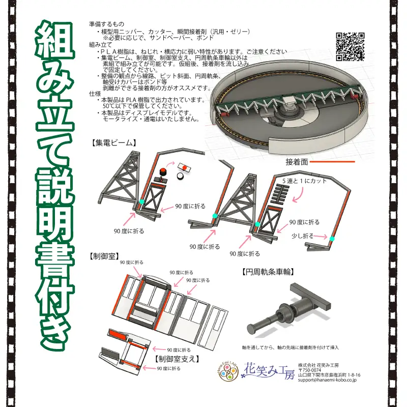 下関発！1/150スケール 20m級 上路式転車台 ターンテーブル ( Nゲージ ガレージキット 鉄道 模型 ジオラマ ディスプレイ 鉄道模型 転車台 機関車 電車 ) 《花笑み工房：HK_TT001》