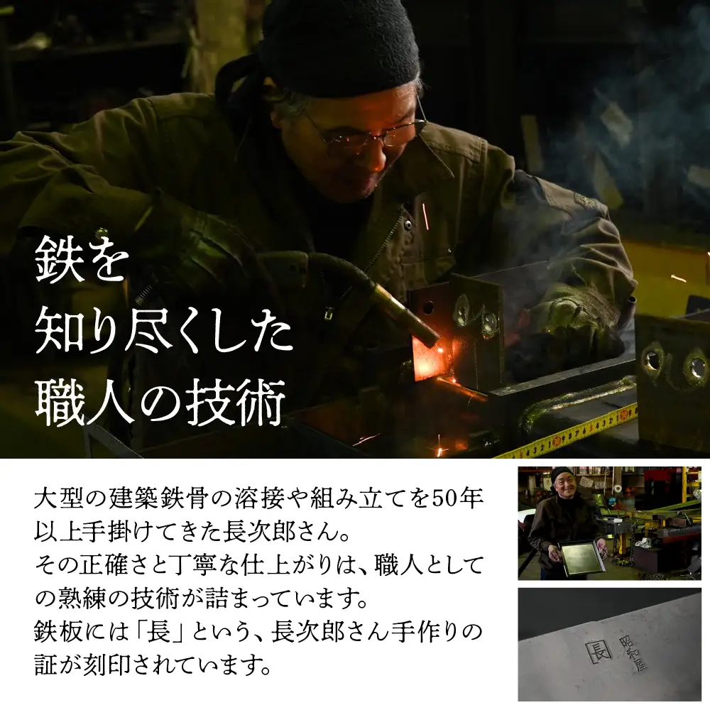 鉄板プレス「オサエちゃん」丸大 (直径180mm、厚さ9mm) 約1.8kg【58-11】