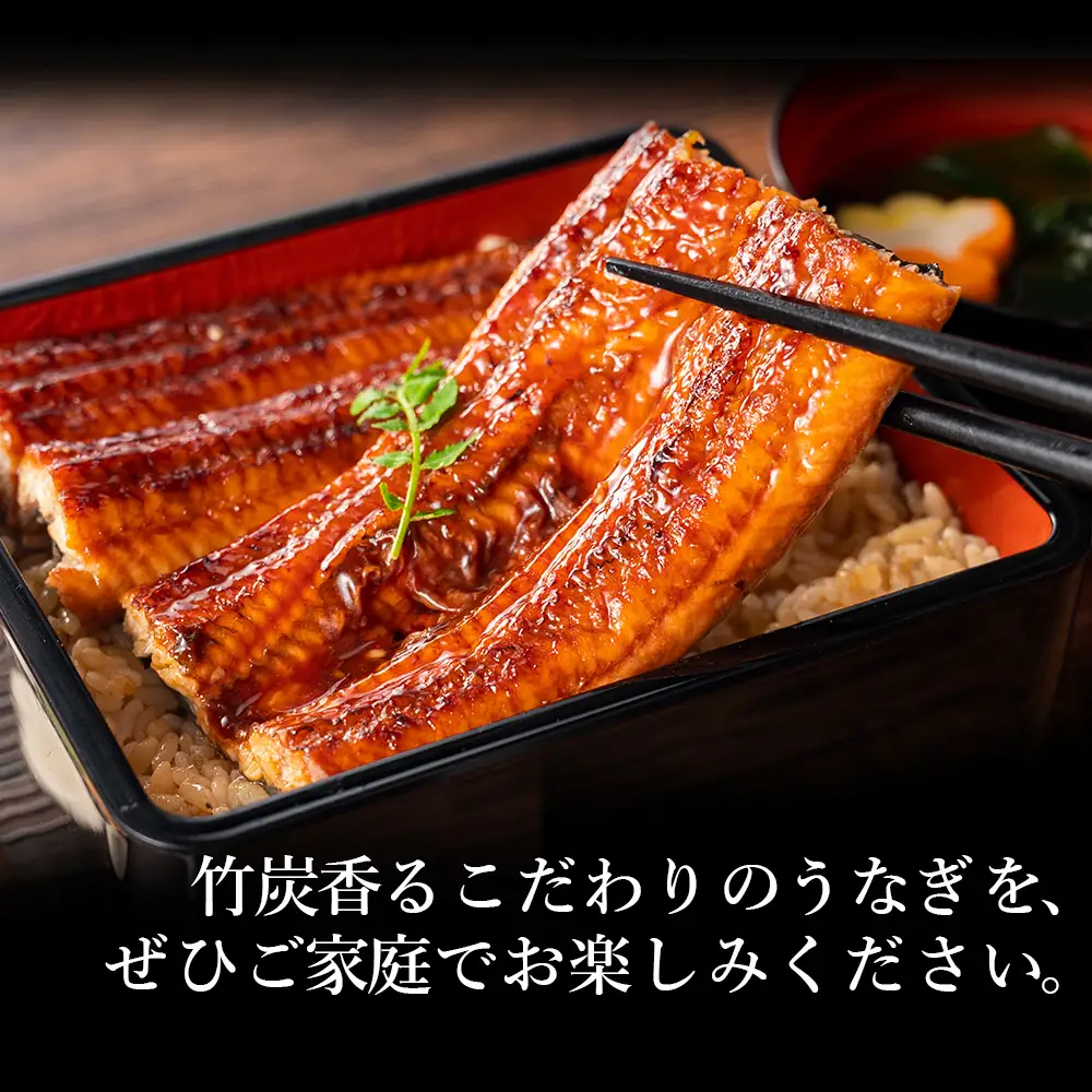 寄郎屋うなぎ炭火焼き 2尾 約300g (約150×2尾) 