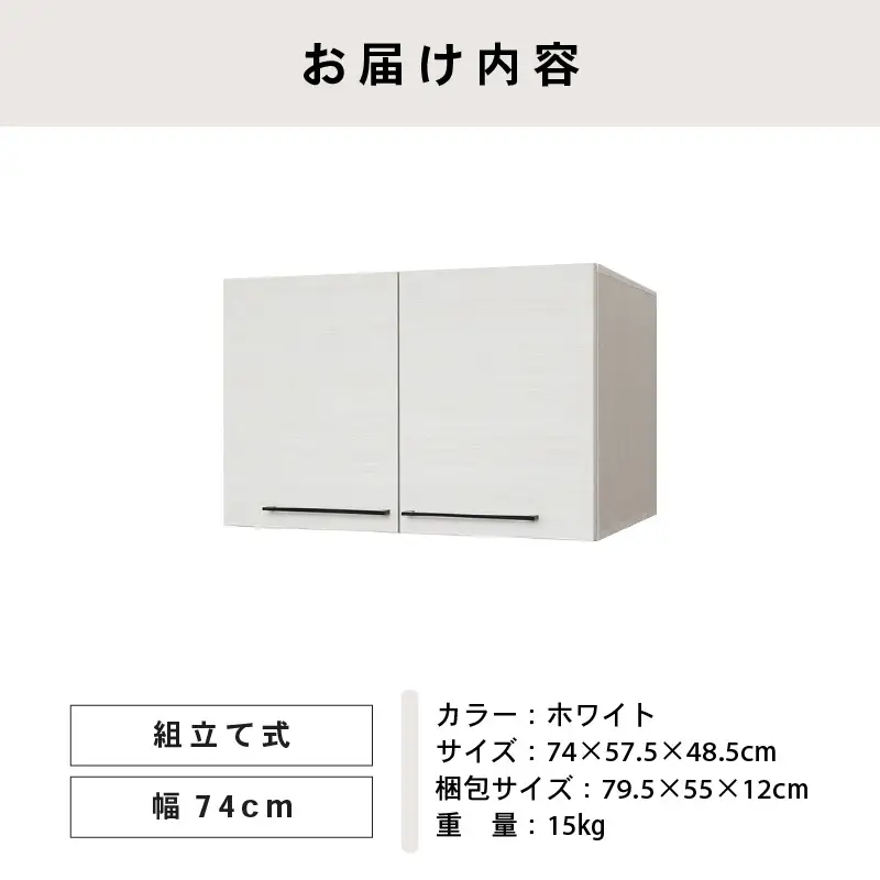 [CWシリーズ専用上置き] 洋服収納 CW-5075UP ホワイト 収納 収納家具[D-18806_01]