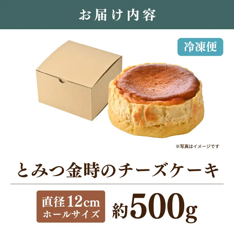 02glee とみつ金時のチーズケーキ 直径12㎝（4号サイズ） / カフェ グルテンフリー スイーツ とみつ金時 お菓子 洋菓子 手土産 お土産 お取り寄せ あわら市 [aw132-a003]