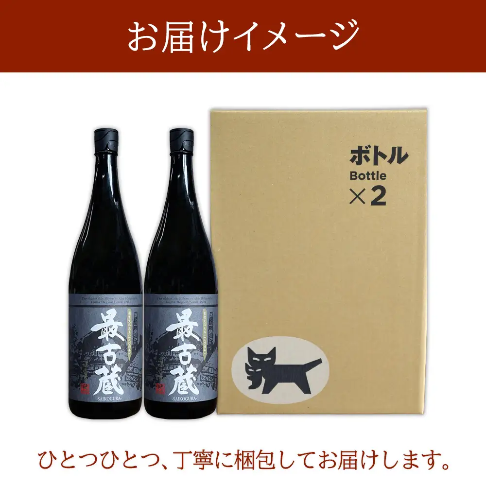 【ふるさと納税】 最古蔵 2本 3.6L 25度 焼酎 米 米焼酎 お酒 酒 アルコール 瓶 熊本県産 大容量 球磨 熊本県 水上村