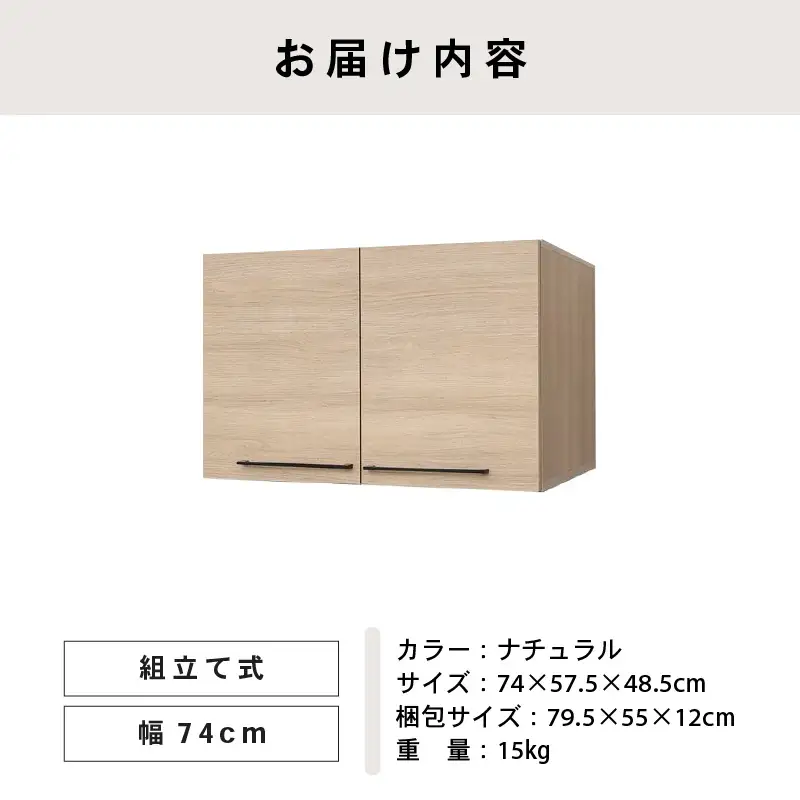[CWシリーズ専用上置き] 洋服収納 CW-5075UP ナチュラル 収納 収納家具[D-18806_02]