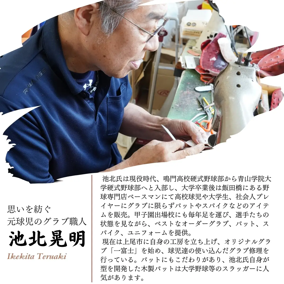 野球グローブ 一富士 【黄色×水色】|  池北工房 埼玉県 上尾市
