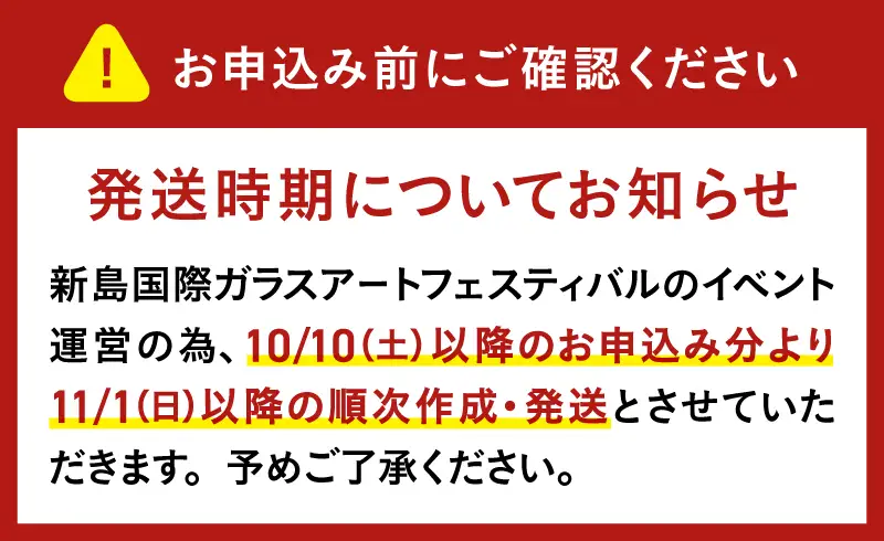 東京都新島産　新島ガラス鉢3点セット