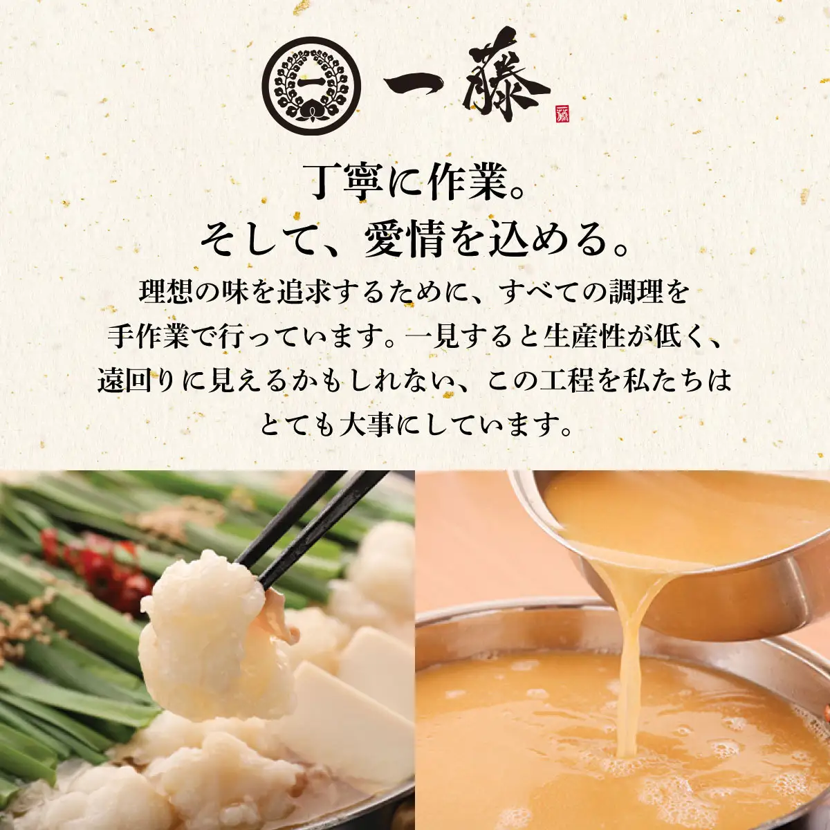 【定期便3回】国産黒毛和牛のもつ鍋味噌味 4～6人前『もつ鍋一藤』【SC004】