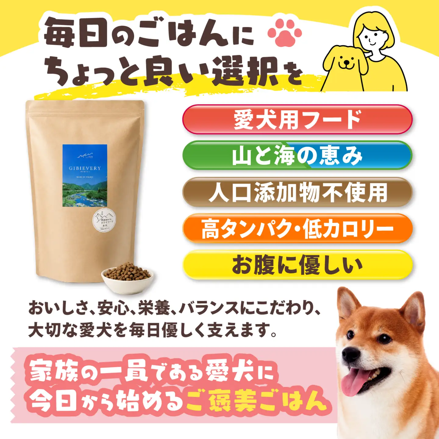 【愛犬用】ドライフード 800g（簡易包装）＜ペット ペットフード ドッグフード 犬 ワンちゃん 餌 毎日 ジビエ 犬用 おやつ鹿肉 魚 野菜 国産 愛媛県産 鬼北町 ノンオイルコーティング 冷凍殺菌 特定非営利活動法人Cambio＞