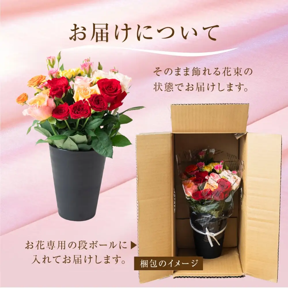 【そのまま飾れる器付き】バラ 花束 20本 花