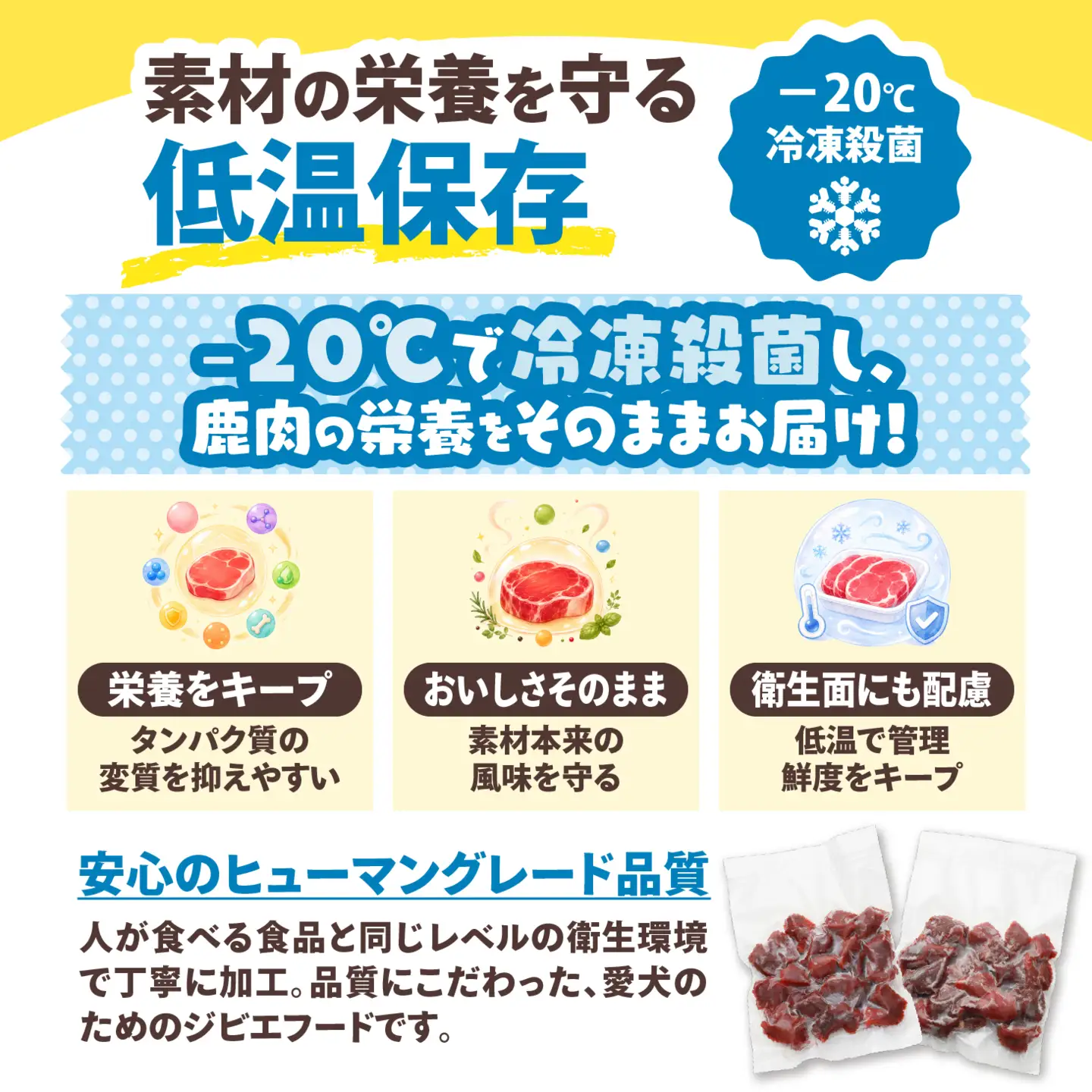 【愛犬用】カット鹿肉（ぶつ切り）1kg（200g×5P）＜ペット ペットフード 犬 ワンちゃん個包装 餌 毎日 ジビエ 犬用 おやつ 鹿肉 愛媛県産 鬼北町 ドッグフード 冷凍殺菌 特定非営利活動法人Cambio＞