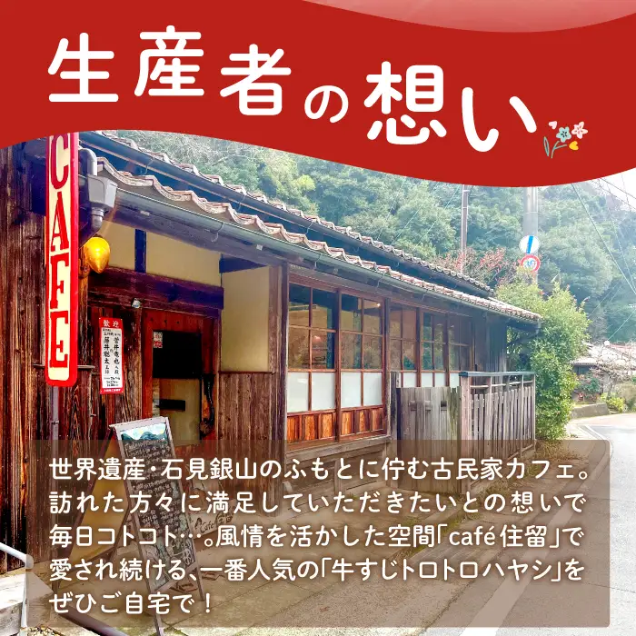 牛すじトロトロハヤシ 10個セット【レトルト食品 200g 保存食】