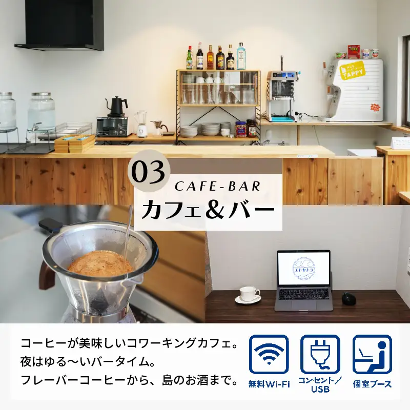 エトセトラゲストハウス宿泊施設共通利用券3,000円分