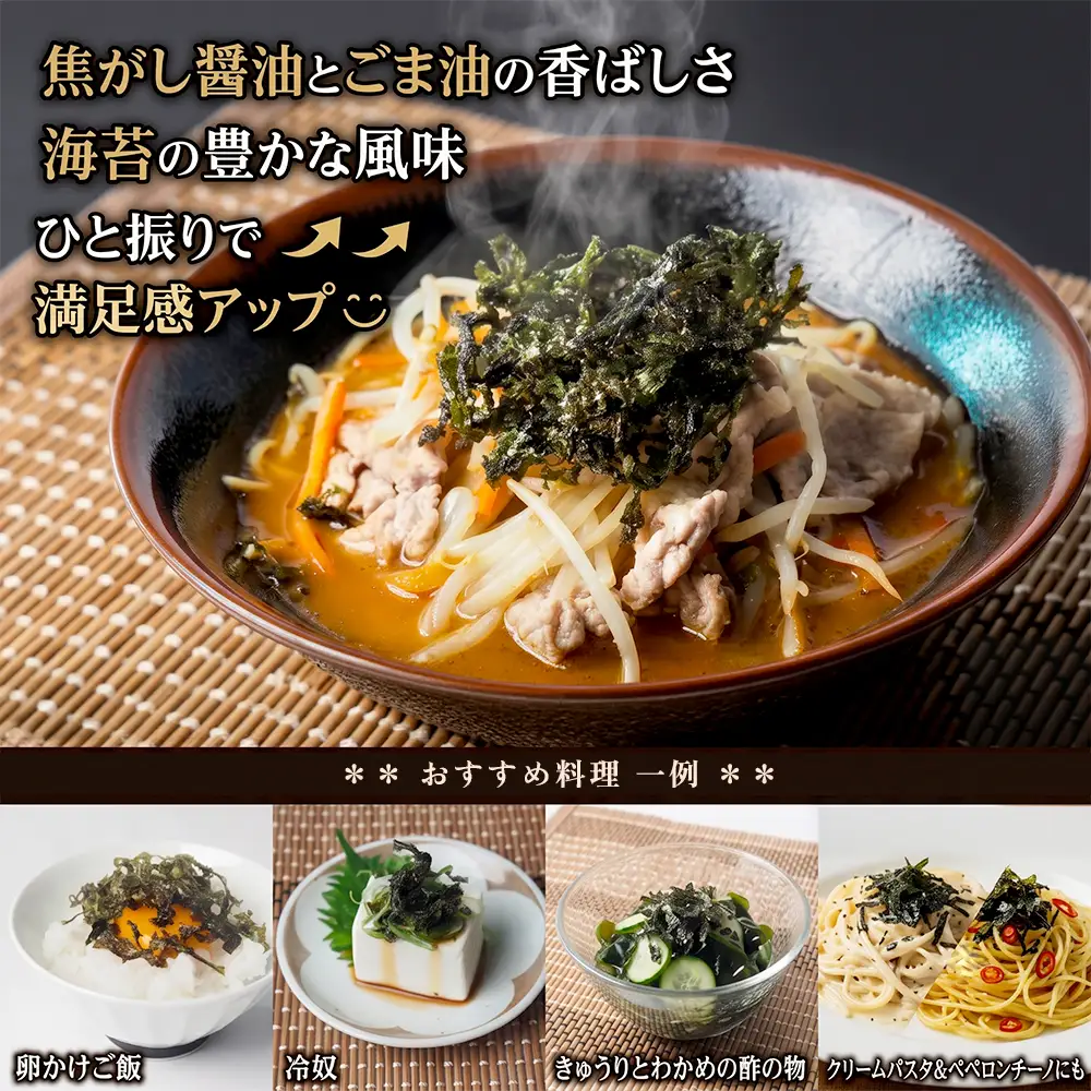 黒ばら海苔 焦がし醤油 ごま油風味 2個 海苔