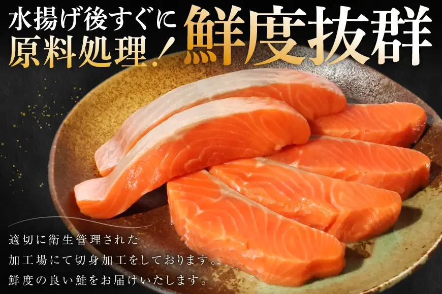 国産 銀鮭 骨取り 1.5kg