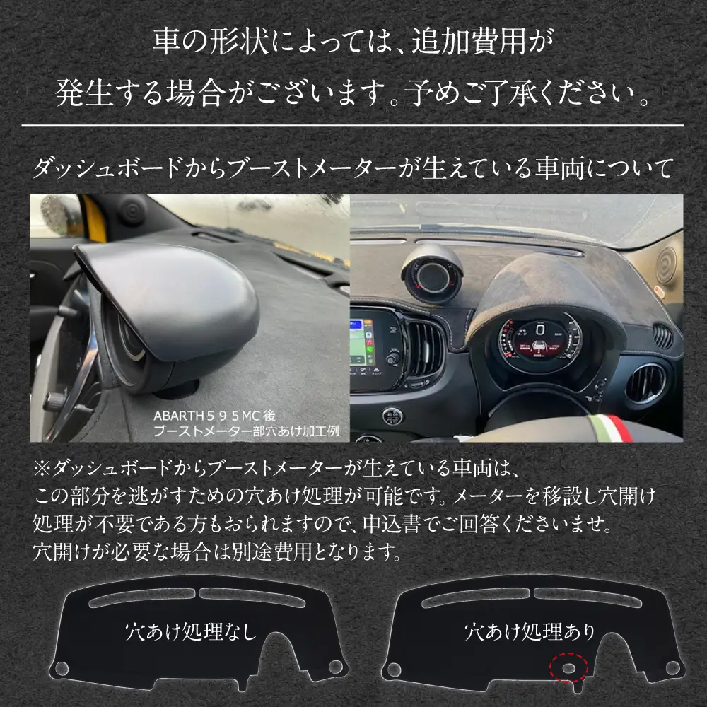 バルト500-595用アルカンターラダッシュマット 左ハンドル車用 ユアブランド株式会社 山口県 防府市 AD10 アバルト 595 500 ダッシュボードマット アルカンターラ 内装 カスタム 左ハンドル 専用設計