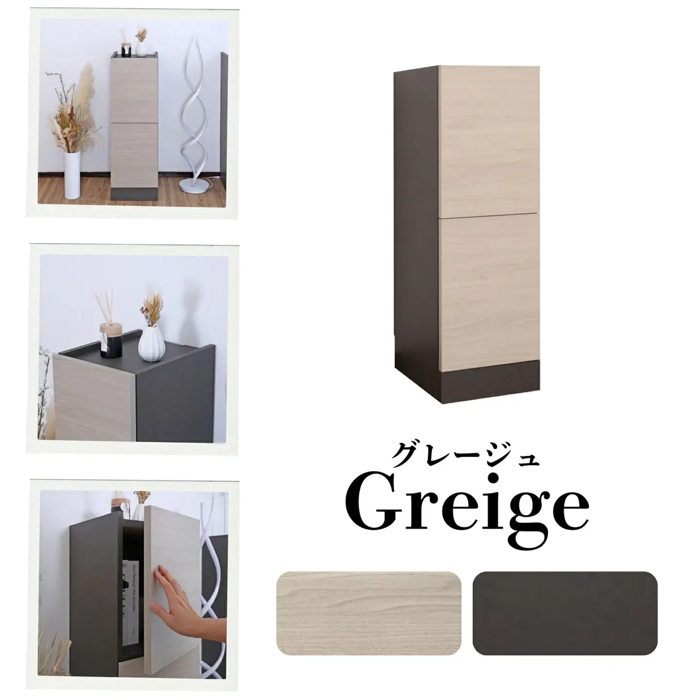 幅30cm ホテルライクなスリムキャビネット ZE-9030T グレージュ 収納 収納家具[E-18809_01]