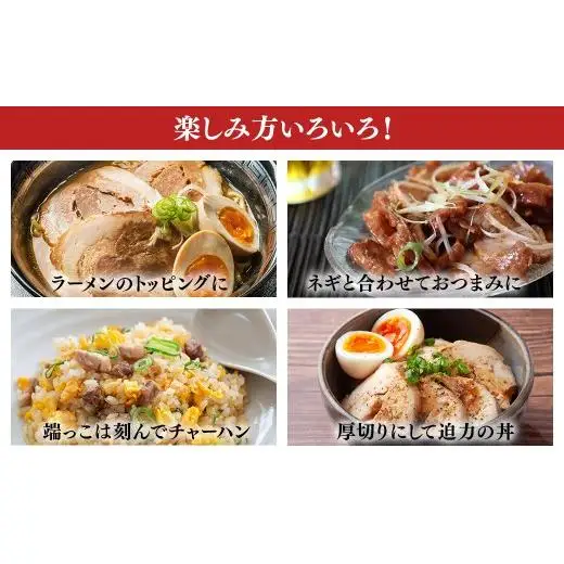 豚バラチャーシューブロック 800ｇ×2本 16ｰ29