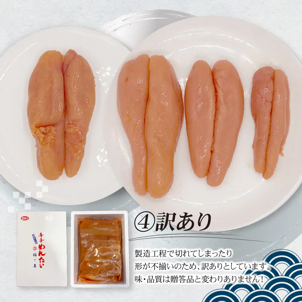 訳あり 無着色辛子めんたい 500g CR005