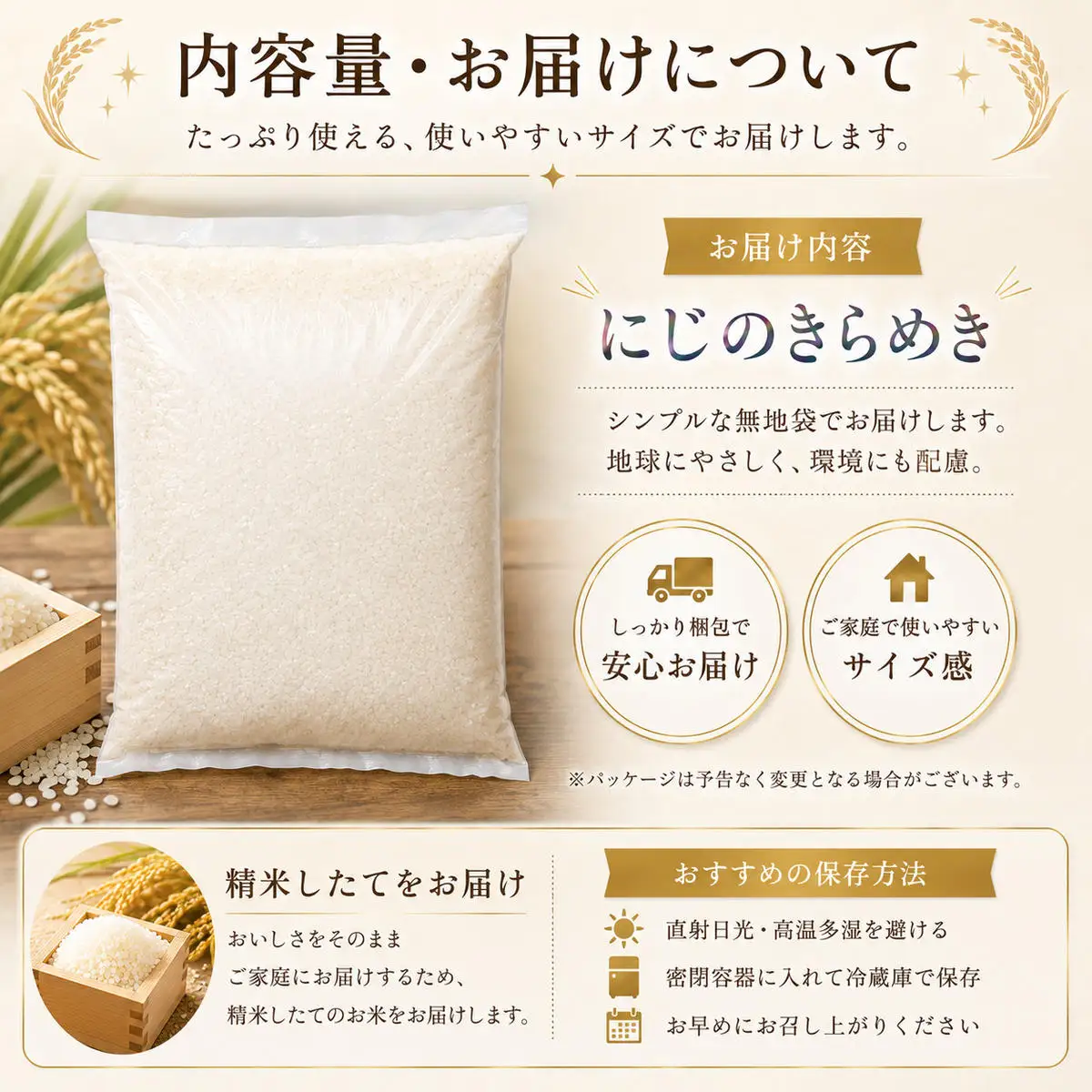 にじのきらめき 定期便 12回/5kg×1袋 令和8年産 新米 ブランド米 白米 精米 【小分け】 宮城県大河原町産