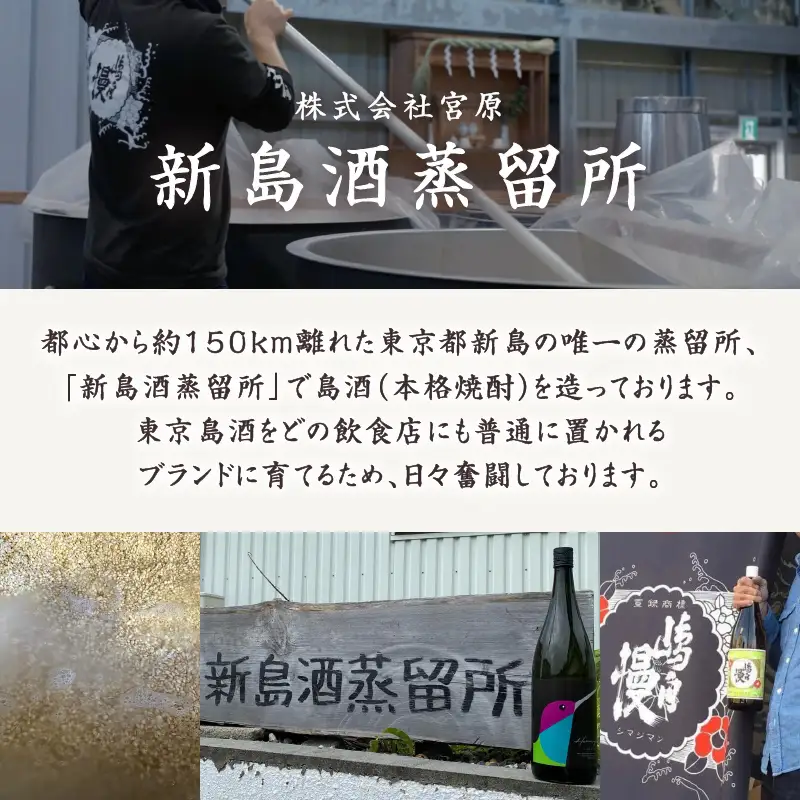 島酒 嶋自慢 羽伏浦(1800ml)