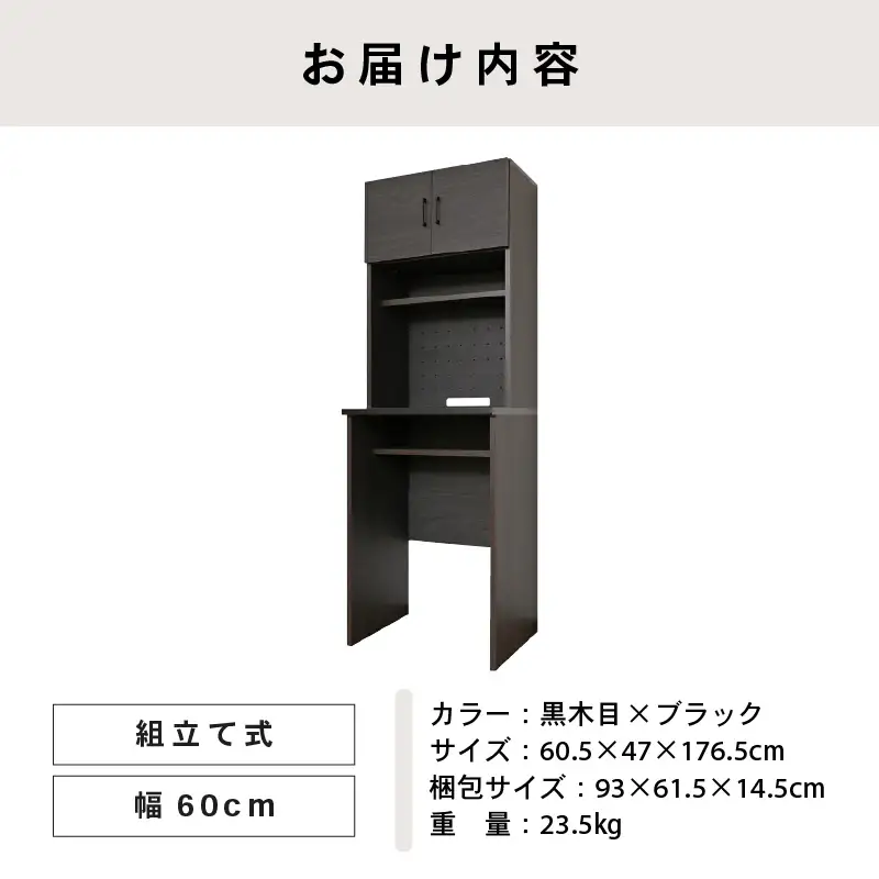 幅60 心地よいキッチンへ２色のゴミ箱上ラックCU-1860T 黒木目×ブラック 収納 収納家具 [H-18814_02]