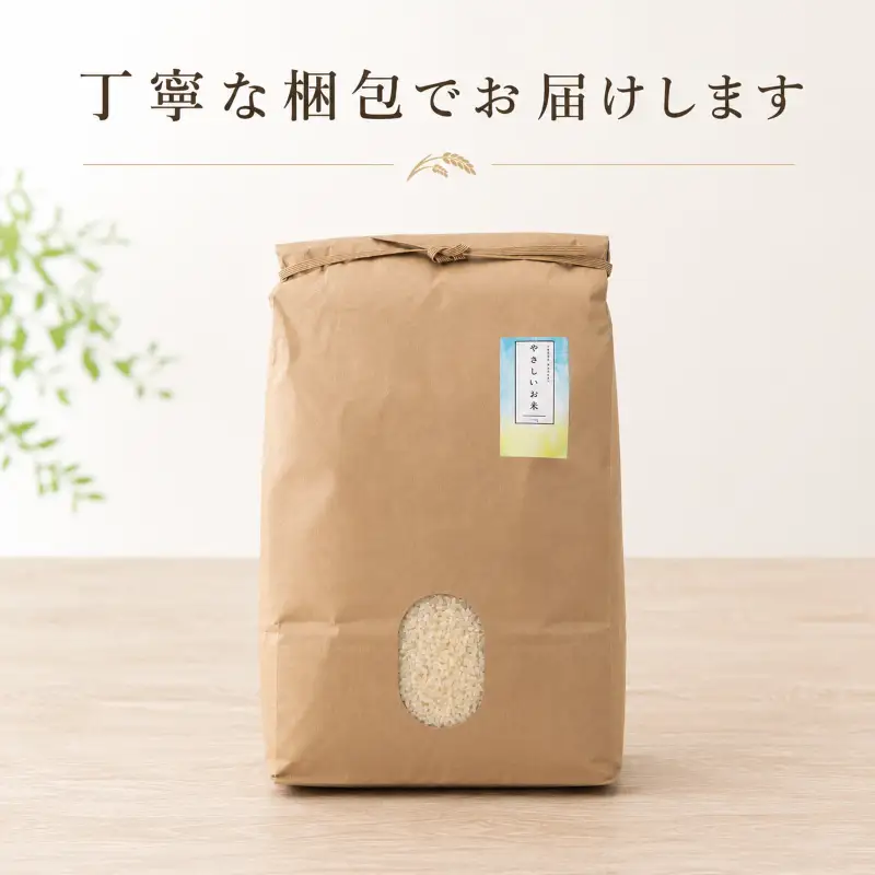 米 コシヒカリ 白米 5kg やさしいお米 お米 こしひかり 精米 おこめ こめ コメ okome ご飯 未精米 国産 茨城県 鉾田市 合同会社はぐくみのもり
