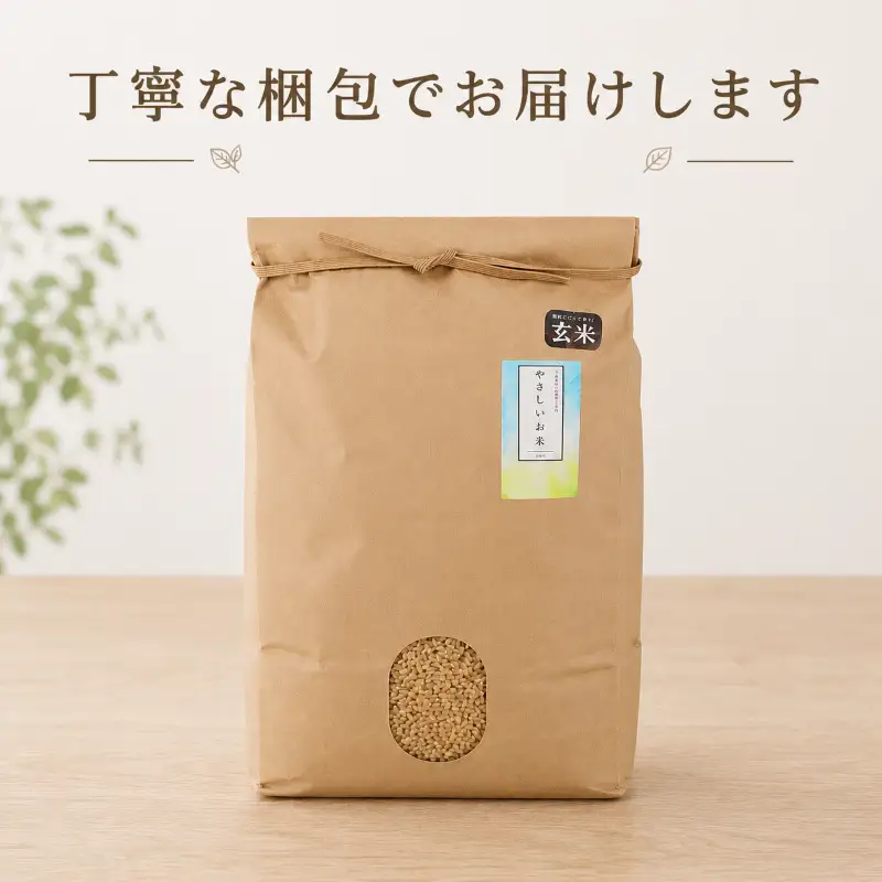 米 コシヒカリ 玄米 5kg やさしいお米 お米 こしひかり okome げんまい ゲンマイ おこめ こめ コメ ご飯 未精米 国産 茨城県 鉾田市 合同会社はぐくみのもり