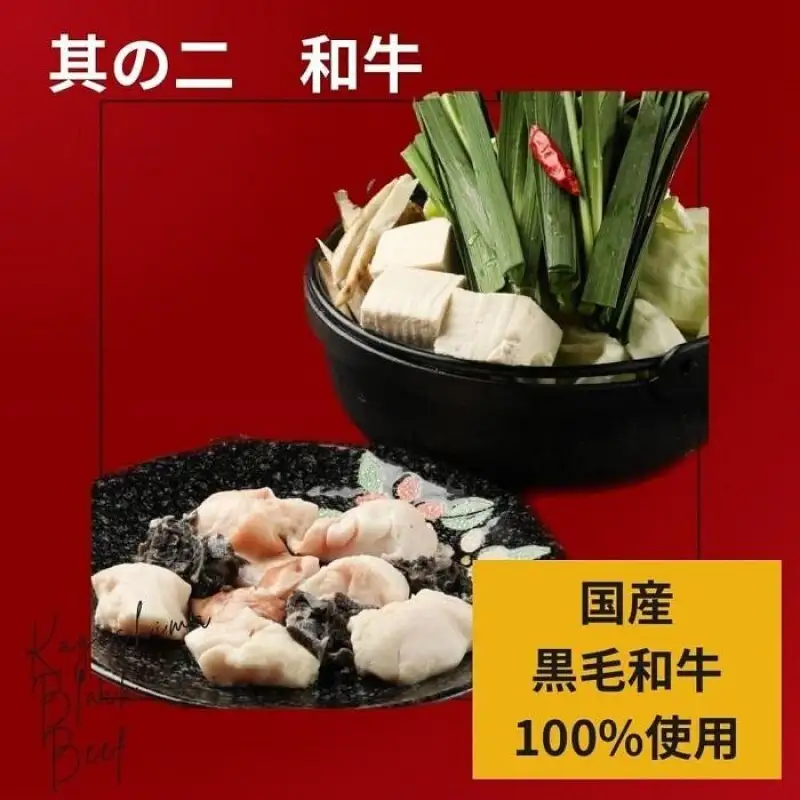 【成田屋】国産黒毛和牛 もつ鍋 詰め合わせ  (2人前・醤油味) 福岡市