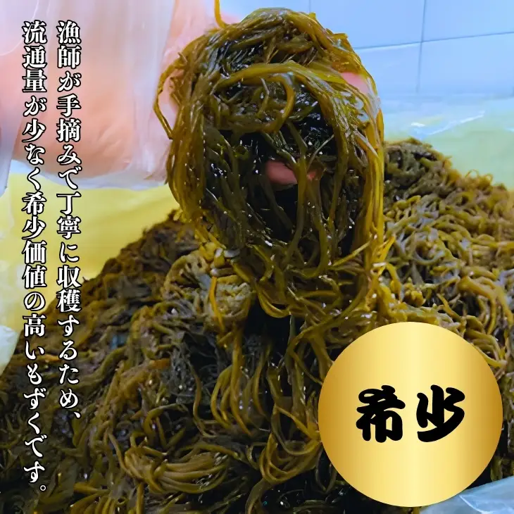【数量限定】天然島もずく 250g×5袋