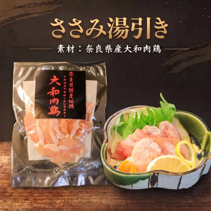 大和肉鶏 炭火焼＆刺身詰め合わせ 6パックセット【lov004】