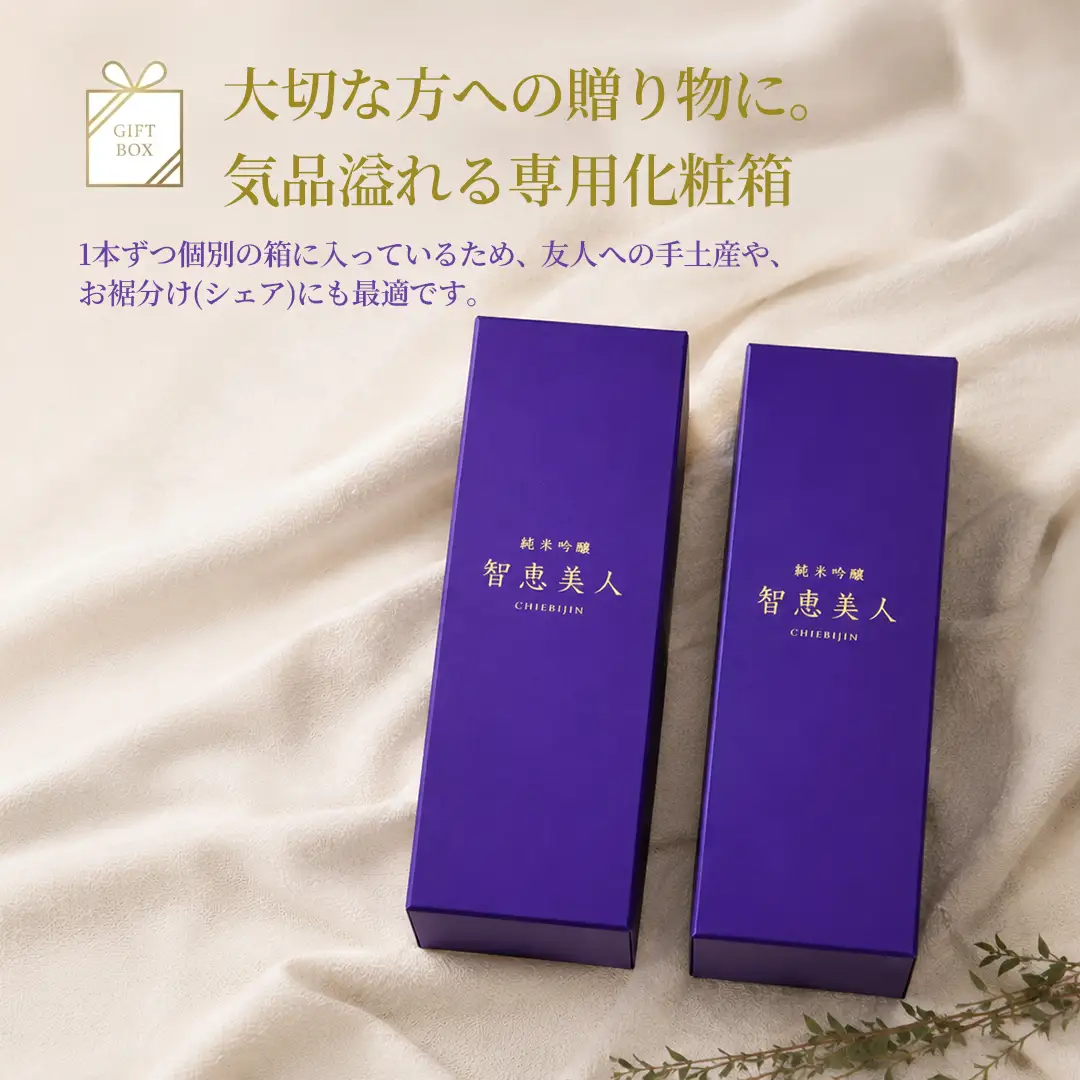 智恵美人 純米吟醸 720ml×2本セット【中野酒造】 日本酒 セット 人気 ギフト 贈答 ＜110-029＞
