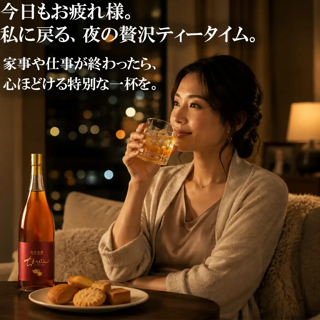 ちえびじん紅茶梅酒（杵築産べにふうき茶葉使用）1800ml×2本セット【中野酒造】 国産 和紅茶 梅酒 ギフト 贈答 ＜110-031＞