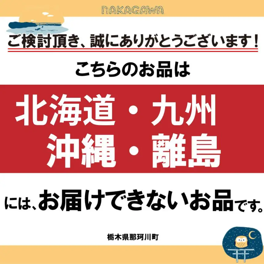 【2026年先行予約】栃木県共通返礼品 宇都宮産 にっこり 3kg | にっこり 新高 豊水 梨 なし 新品種 先行予約 大粒 新鮮 甘い 美味しい 果物 共通返礼品 フルーツ デザート 栃木県 那珂川町 送料無料