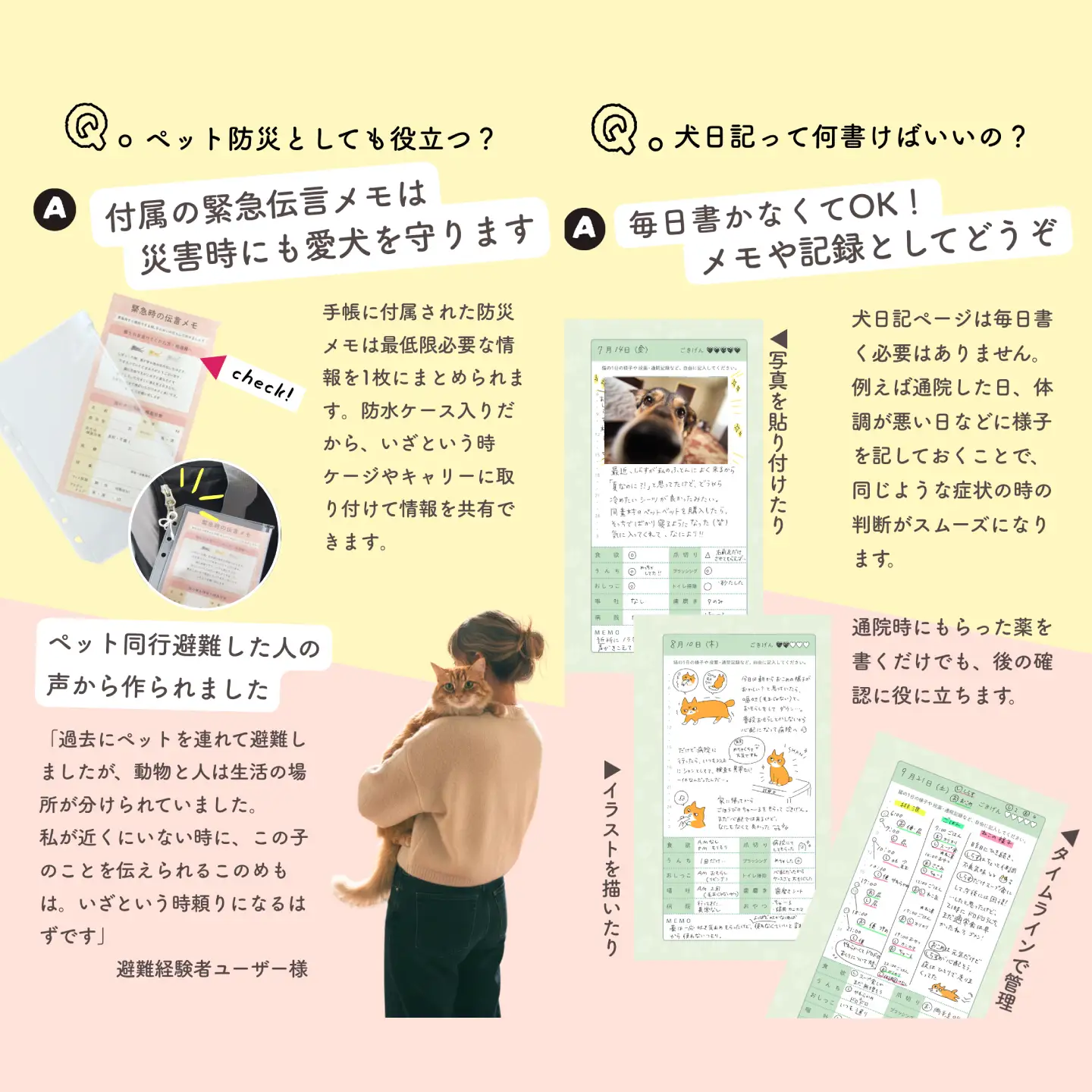 ヘルプ手帳（いぬ）【カラー：ブラウン】 手帳 ケース ペット 防災 岐阜市 / nancoco[ANKK008]