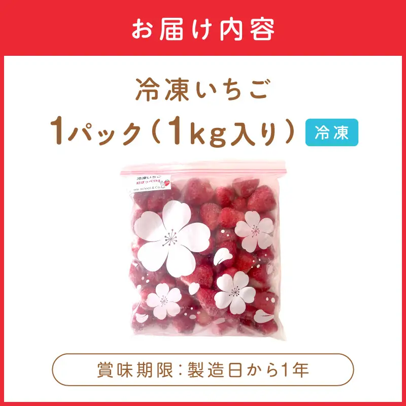 1粒がおいしい冷凍いちご【ふるさと納税3.0】【117E-002】