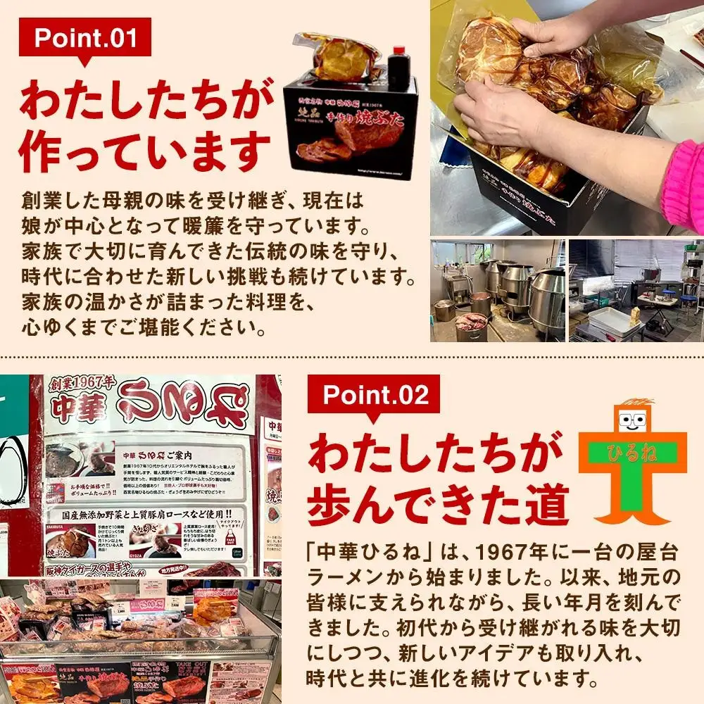 【贈答用黒化粧箱入り】西宮名物　創業1967年中華ひるねの絶品　手作り　焼ぶた　 まるごと１本（ブロック）【冷凍】