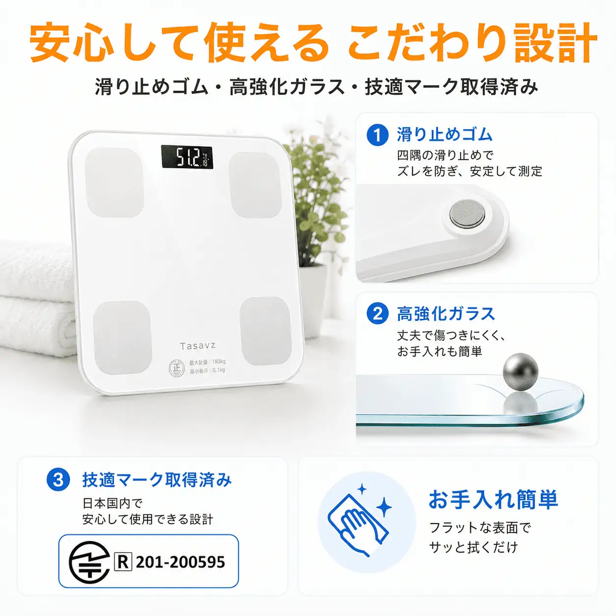 TZ120 体重計