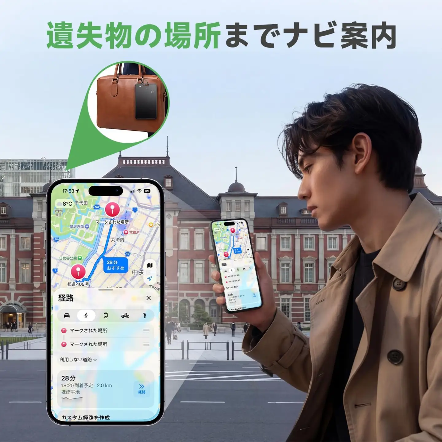 スマートトラッカー　ブラック