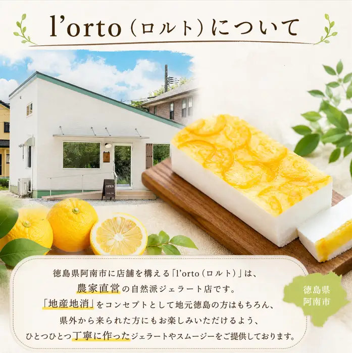 カッサータ ゆず ナッツ セット 計2本 アイス ケーキ