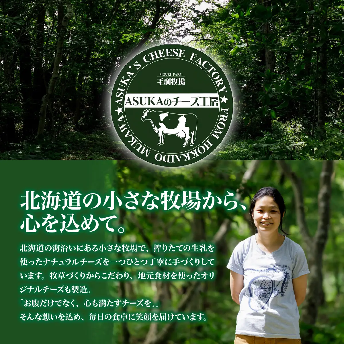 北海道 はじめのチーズ(100g)5個セット MKWA005