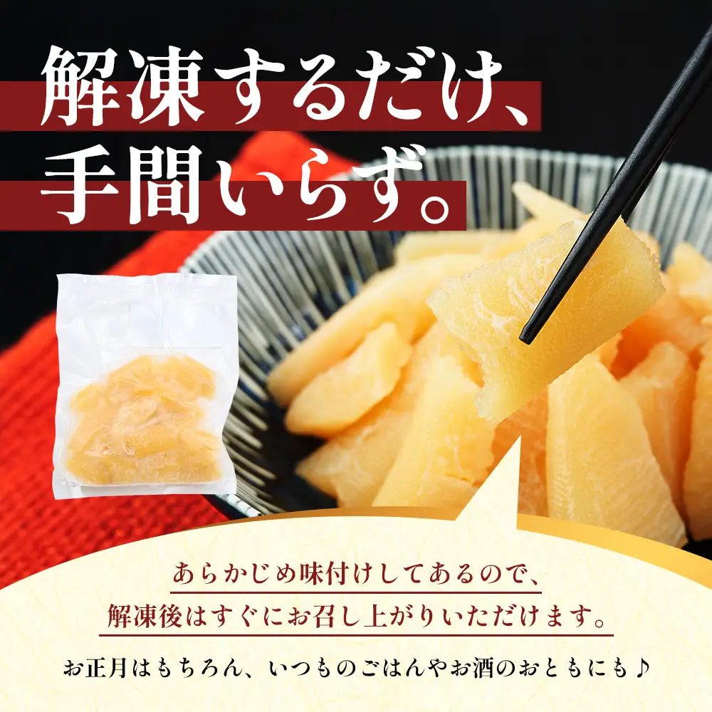 訳あり 北海道産 歯ごたえ抜群 味付け数の子 200g×2パック 【ぎょれん道東食品】 [ 魚卵  おつまみ ご飯のお供 珍味 海鮮 海産物 海の幸 魚介 魚介類 魚卵 加工品 味付け 味付 かずのこ ]