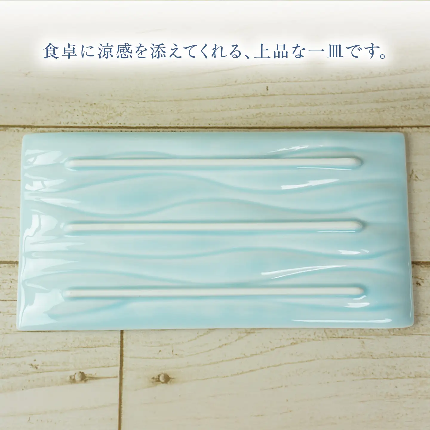 【美濃焼】 minamo (ミナモ) 23.5cmレクタンギュラープレート 1枚 瑞浪市 / JS企画 / 深山 食器 プレート おしゃれ 青磁[AZAZ393]