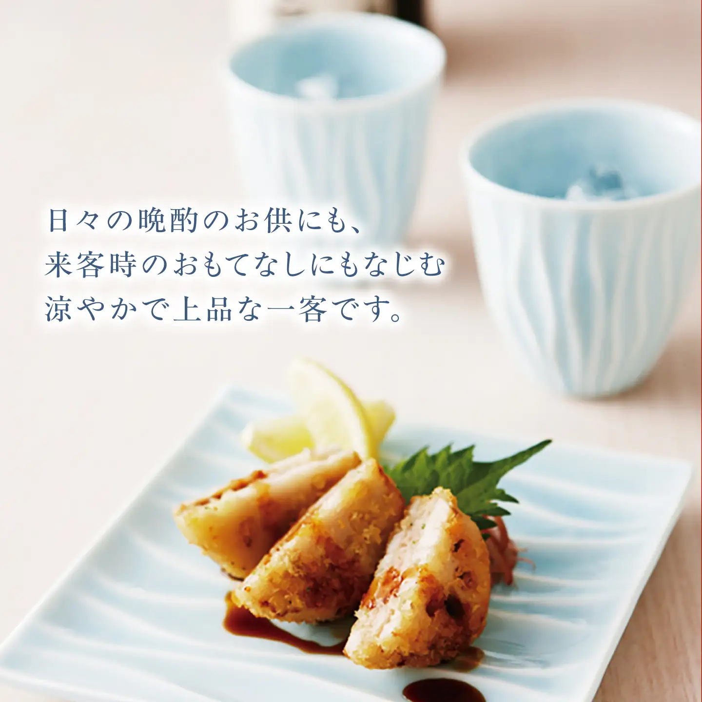 【美濃焼】 minamo (ミナモ) タンブラー  2個 瑞浪市 / JS企画 / 深山 食器 コップ カップ タンブラー セット おしゃれ 青磁[AZAZ394]