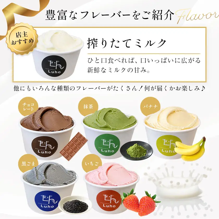 ジェラート 酪農家本気のジェラート 12個 