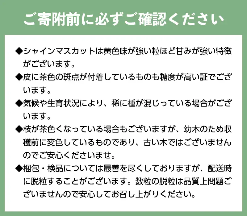 【2026年度配送分】甲府市産 訳あり バラ粒 シャインマスカット 約1.0kg以上