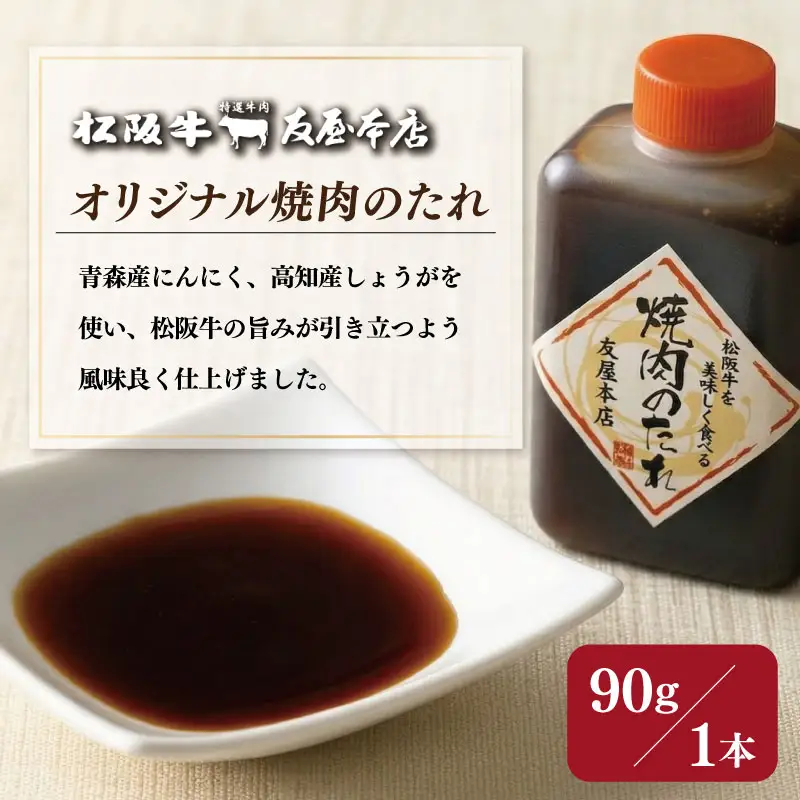 松阪牛 極上 霜降りカルビ 焼肉用 500g 友屋本店 E2197